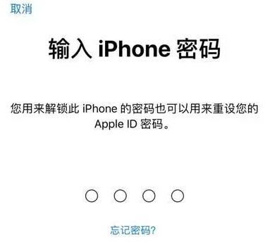 带岭苹果15维修网点分享iPhone 15六位密码怎么改四位 