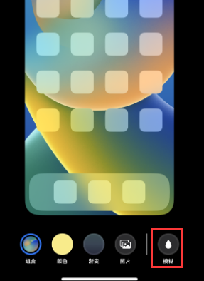 苹带岭果维修分享iPhone主屏幕壁纸显得模糊怎么办