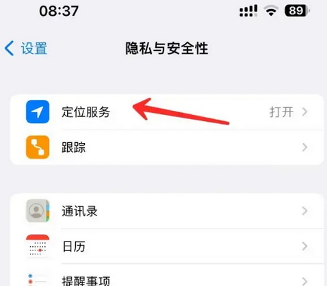 带岭苹果客服中心分享iPhone 输入“发现石油”触发定位 