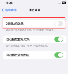 带岭苹果售后维修点分享苹果iPhone如何隐藏dock栏 