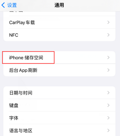 带岭iPhone系统维修分享iPhone储存空间系统数据占用过大怎么修复 