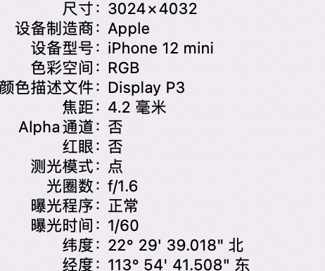 带岭苹果15维修服务分享iPhone 15拍的照片太亮解决办法 