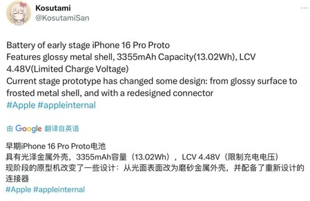 带岭苹果16pro维修分享iPhone 16Pro电池容量怎么样
