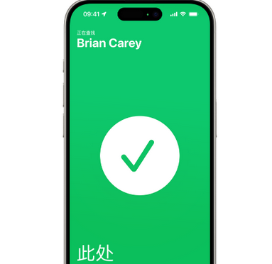带岭苹果15维修iPhone15使用“查找”与朋友见面 
