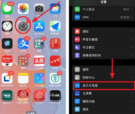 带岭苹果15换屏服务分享iPhone15屏幕常亮怎么办 