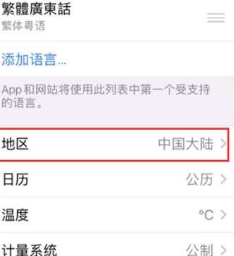带岭苹果无线网维修店分享iPhone无线局域网无法开启怎么办