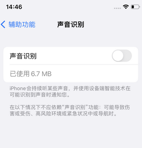 带岭苹果锁屏维修分享iPhone锁屏时声音忽大忽小调整方法