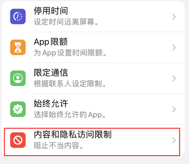 带岭appleID维修服务iPhone设置中Apple ID显示为灰色无法使用