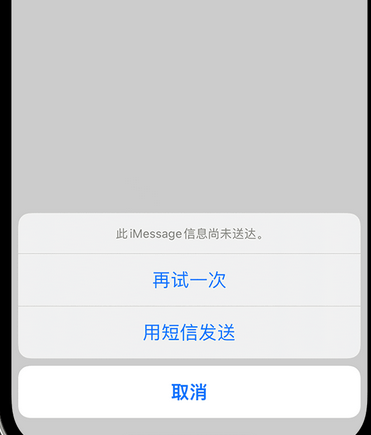 带岭apple维修iPhone上无法正常发送iMessage信息