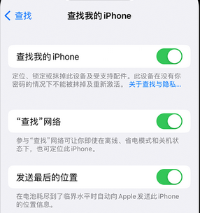 带岭apple维修店分享如何通过iCloud网页查找iPhone位置 