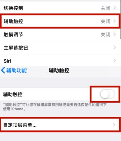 带岭苹带岭果维修网点分享iPhone快速返回上一级方法教程