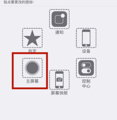 带岭苹带岭果维修网点分享iPhone快速返回上一级方法教程