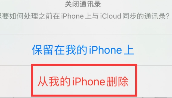 带岭苹果14维修站分享iPhone14如何批量删除联系人 