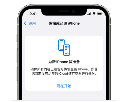 带岭苹果14维修网点分享iPhone14如何增加iCloud临时免费空间