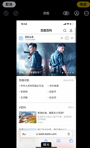 带岭iPhone维修服务分享iPhone怎么批量修图