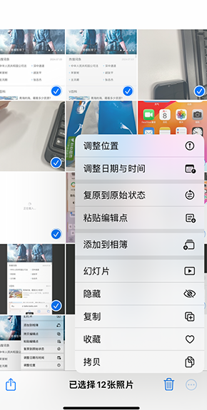 带岭iPhone维修服务分享iPhone怎么批量修图