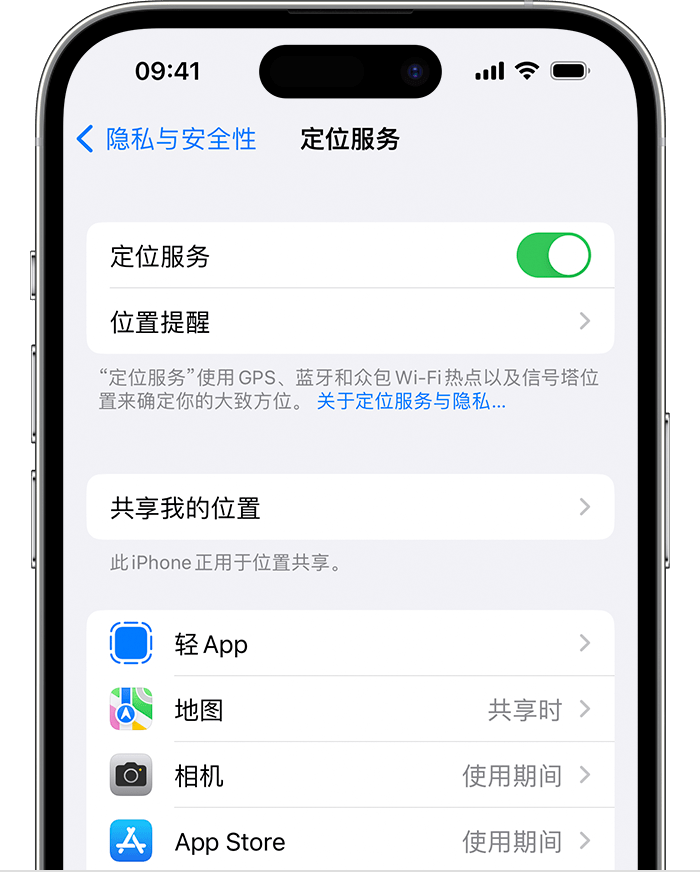 带岭苹果维修网点分享如何在iPhone上阻止个性化广告投放 