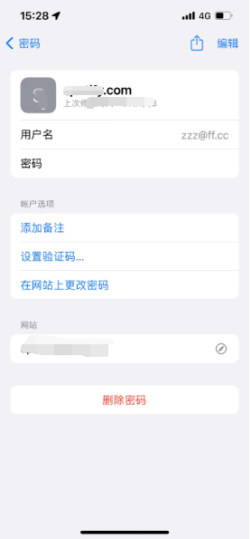 带岭苹果14服务点分享iPhone14忘记APP密码快速找回方法 