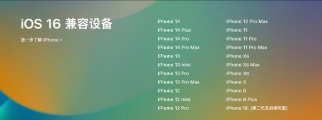 带岭苹果手机维修分享:iOS 16.4 Beta 3支持哪些机型升级？ 