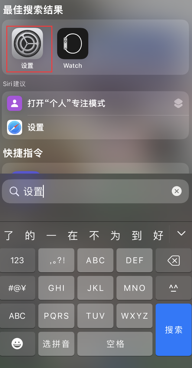 带岭苹果手机维修分享：iPhone 找不到“设置”或“App Store”怎么办？ 