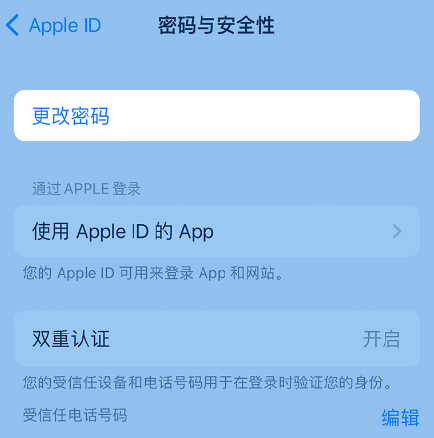 带岭苹果14维修店分享如何在 iPhone 14 上重设密码 