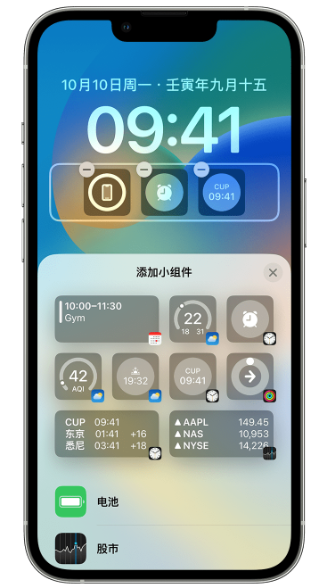 带岭苹果维修网点分享iOS 16 如何在锁屏上添加小组件？点击无响应如何解决？ 