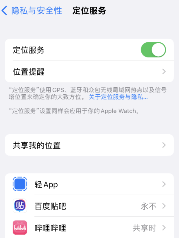 带岭苹果手机维修分享iOS 16 如何使拍摄的照片包含位置信息 