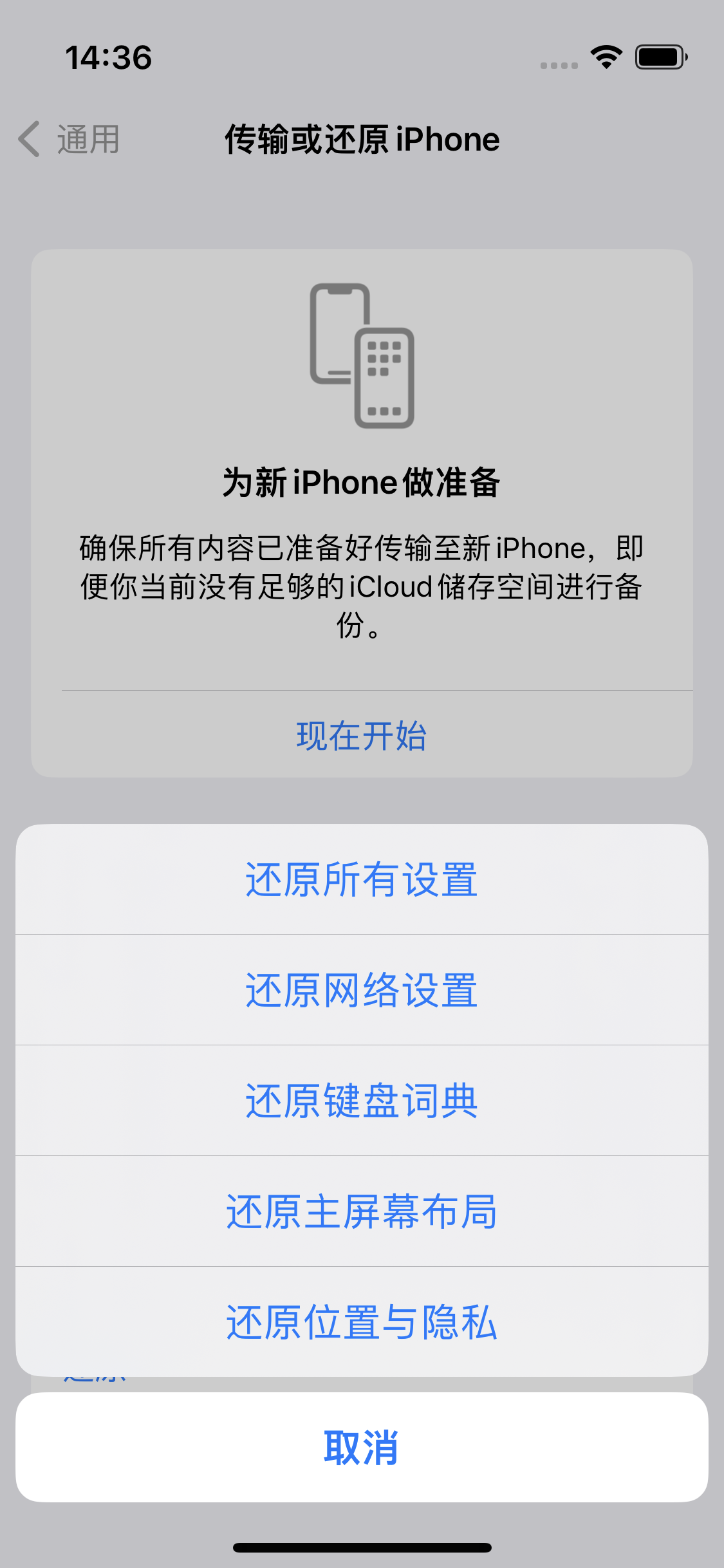 带岭苹果14维修分享iPhone 14上网慢怎么办？ iPhone 14 WiFi怎么提速？ 