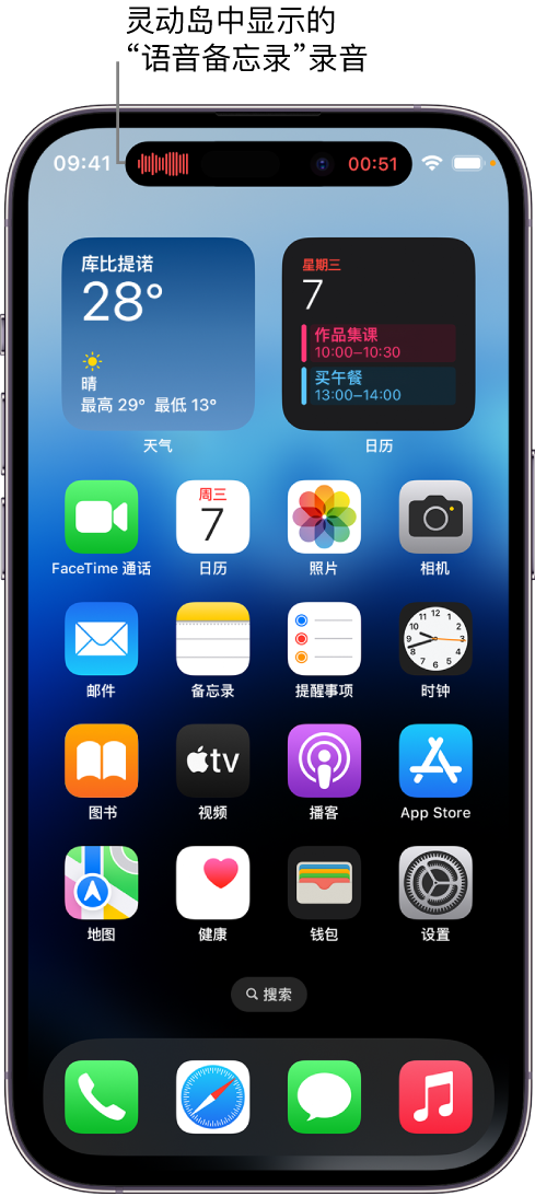 带岭苹果14维修分享在 iPhone 14 Pro 机型中查看灵动岛活动和进行操作 