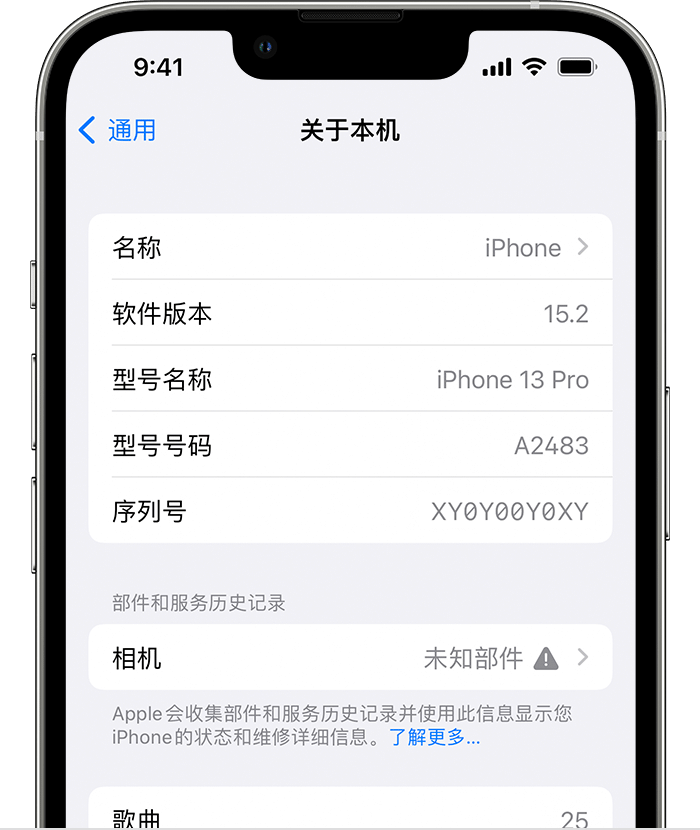 带岭苹果维修分享iPhone 出现提示相机“未知部件”是什么原因？ 