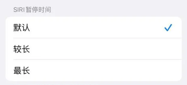 带岭苹果维修分享iOS 16上隐藏的Siri的四种新用法 