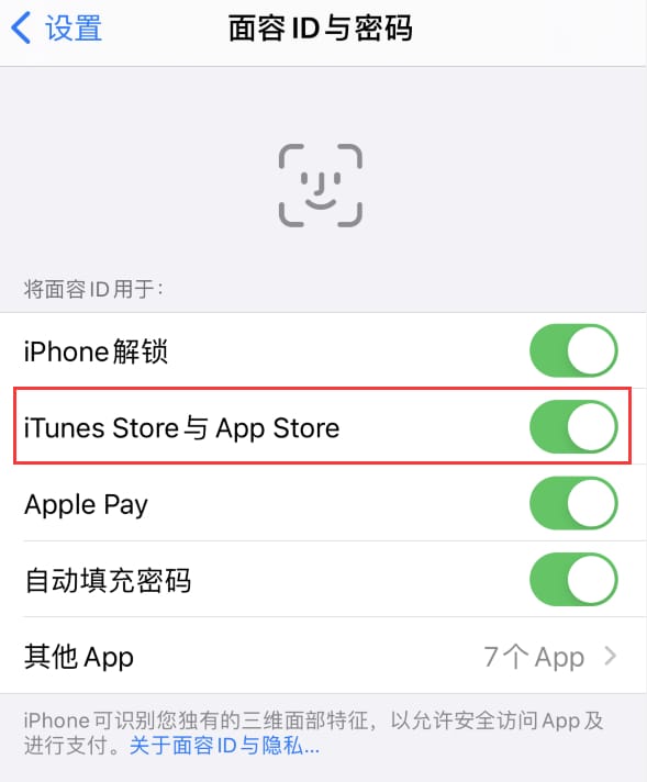 带岭苹果14维修分享苹果iPhone14免密下载APP方法教程 