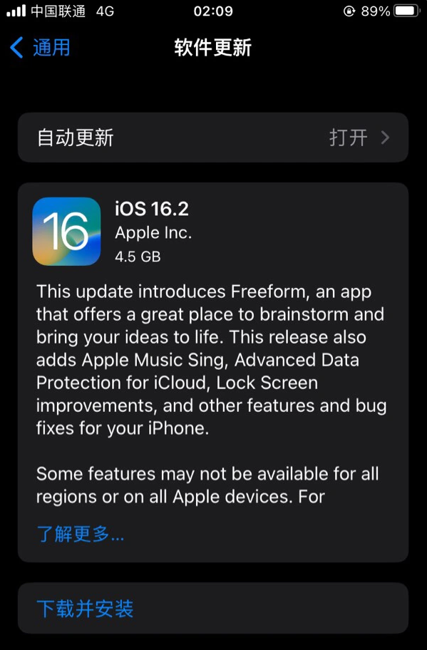 带岭苹果服务网点分享为什么说iOS 16.2 RC版非常值得更新 