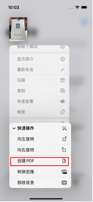 带岭苹果14维修分享iPhone14手机图片转PDF方法教程 