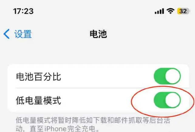 带岭苹果手机维修分享iOS16耗电快解决办法 