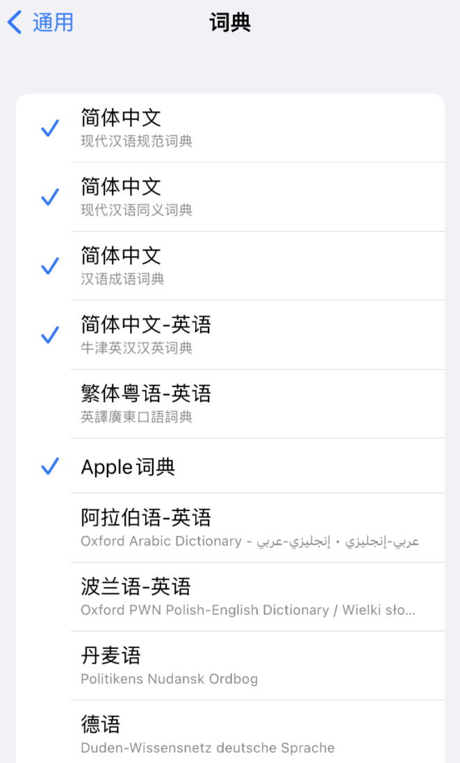带岭苹果14维修分享 iPhone 14 系列使用技巧：灵活运用“搜索”功能 
