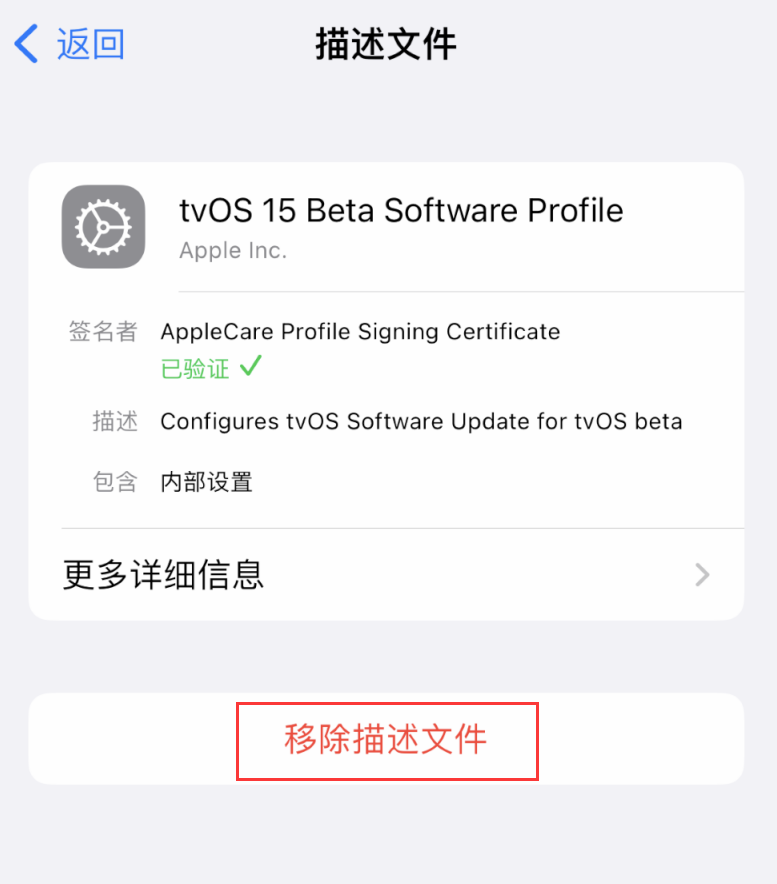 带岭苹果手机维修分享iOS 16 屏蔽系统更新教程 