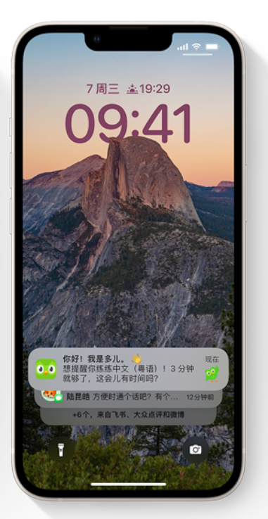 带岭苹果14维修分享iPhone 14系列机型使用技巧：可从锁定屏幕中访问这些功能 