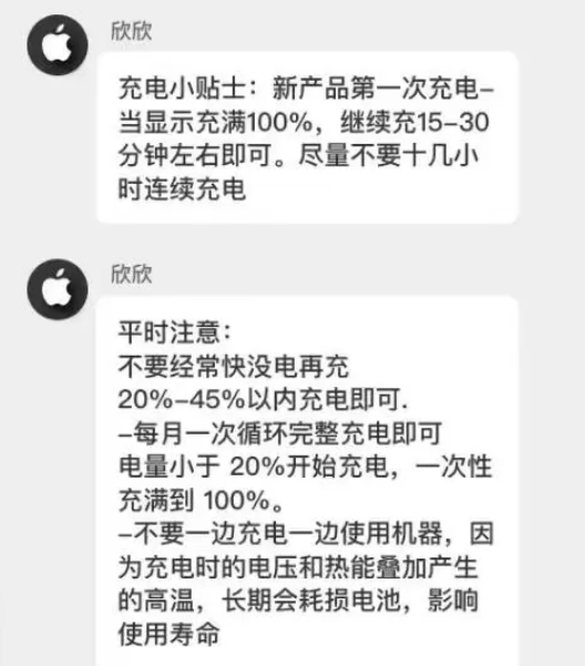 带岭苹果14维修分享iPhone14 充电小妙招 