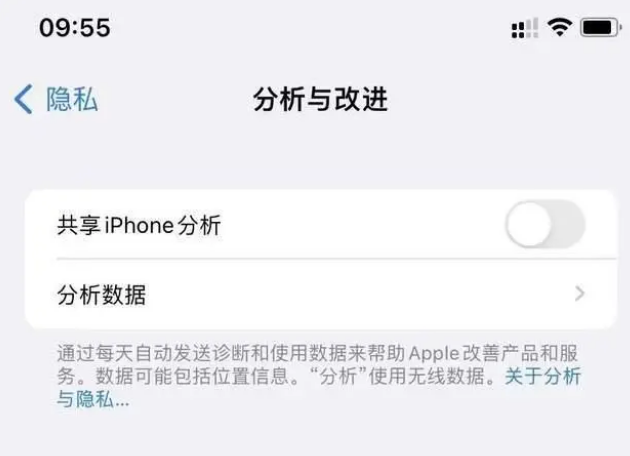 带岭苹果手机维修分享iPhone如何关闭隐私追踪 