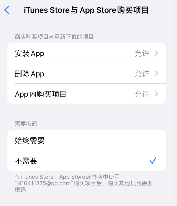 带岭苹果14维修分享误删除或找不到 iPhone 14 系列机型中的内置应用怎么办 