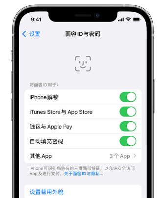 带岭苹果手机维修分享升级iOS 16 后 Face ID不可用怎么办 
