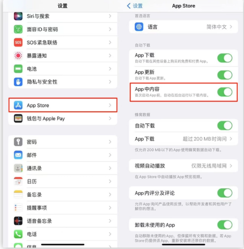 带岭苹果手机维修分享iOS 16.1 beta3新增的自动下载 App功能有什么用 