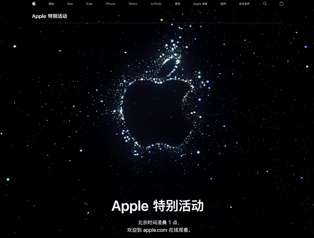 带岭苹果14维修分享iPhone 14 发布会在哪看 