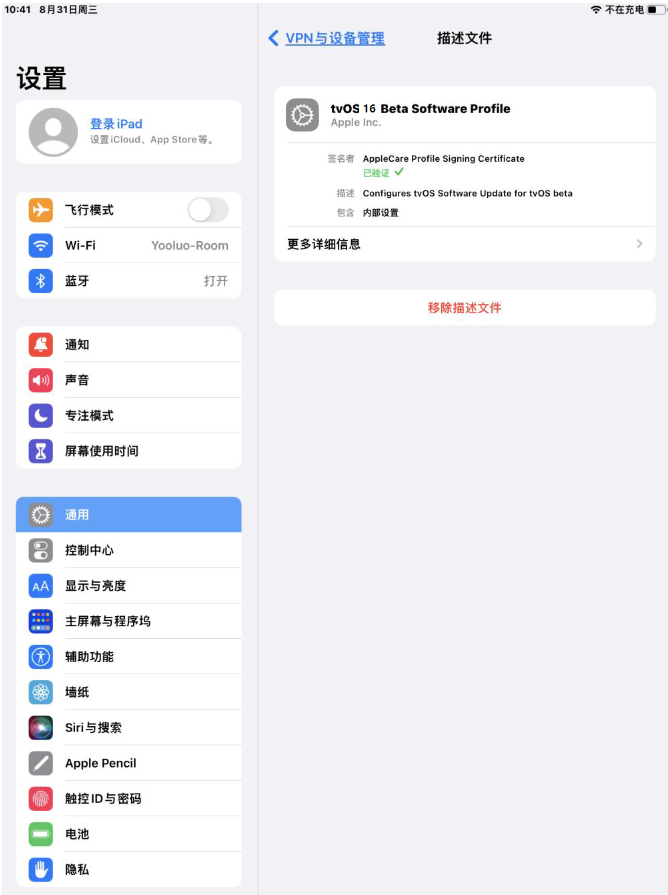 带岭苹果手机维修分享iOS 16 测试版如何升级iOS 16正式版 