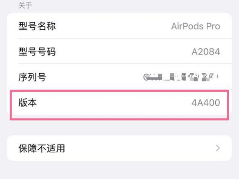 带岭苹果手机维修分享AirPods pro固件安装方法 