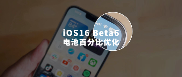 带岭苹果手机维修分享iOS 16 Beta 6值得升级吗 