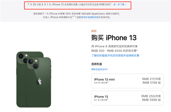 带岭苹果13维修分享现在买iPhone 13划算吗 