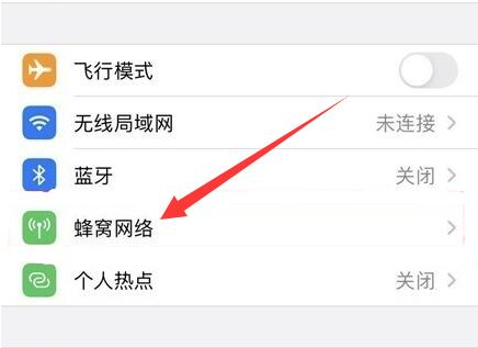 带岭苹果手机维修分享iPhone手机4G网络怎么设置成5G网络 