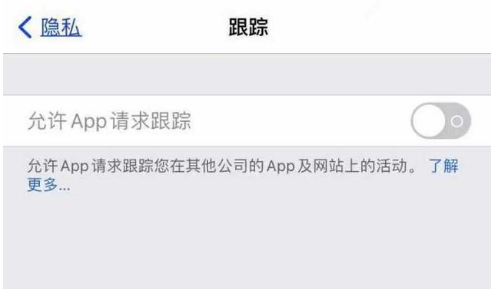 带岭苹果13维修分享使用iPhone13时如何保护自己的隐私 